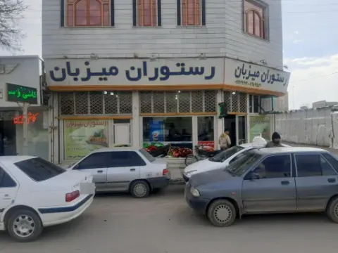 رستوران میزبان