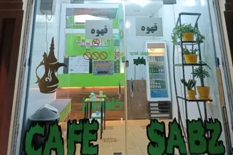 کافه سبز