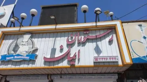 رستوران ایمان