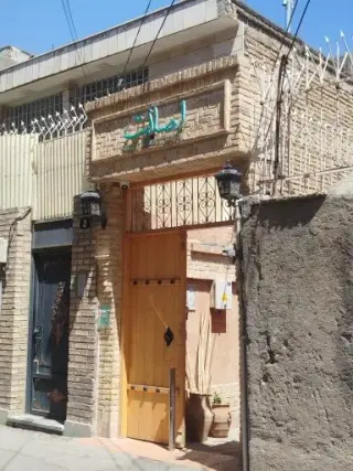 کافه اصالت