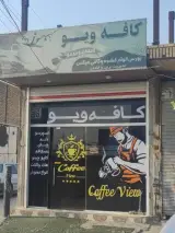 کافه ویو
