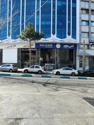 آدلی کافه شهران