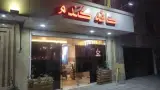 کافه گندم