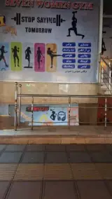 باشگاه سون ویژه بانوان