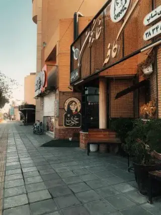 کافه صبحانه خانجون