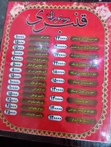 رستوران قنبری