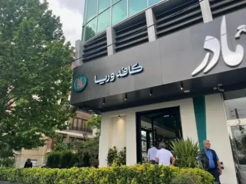 کافه وریا