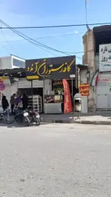 کافه رستوران آندو