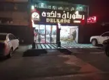 رستوران پنج ستاره دلکده