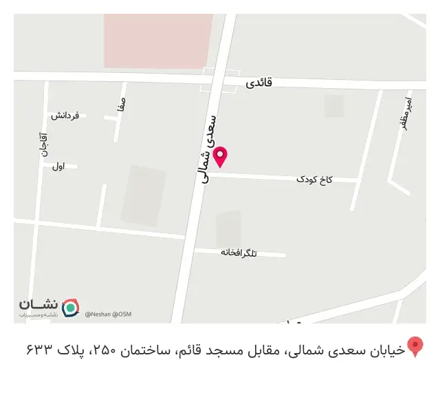 تاسیسات ساختمانی ناصر