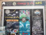 کافه یک و بیست