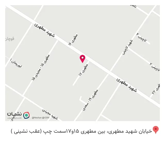 رستوران شاندیز