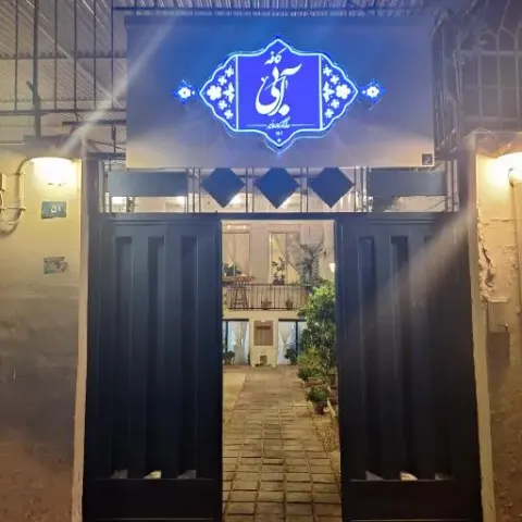 کافه آبی