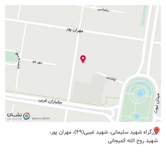 رستوران نارکو