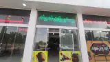 رستوران نمونه