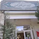 کتابخانه عمومی نظامی گنجوی