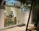 کافه ژرژیک