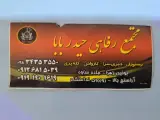 رستوران حیدر بابا