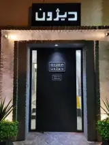 رستوران دیژون