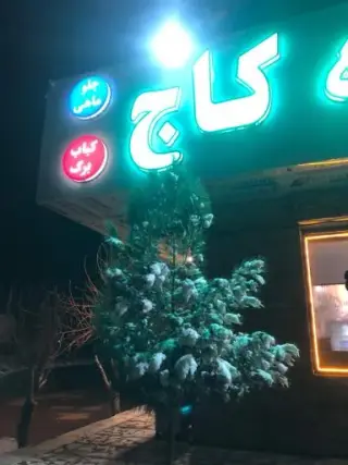 رستوران سه کاج
