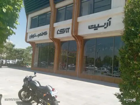 کافه رستوران آرسیت