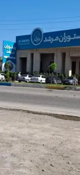 رستوران مرشد