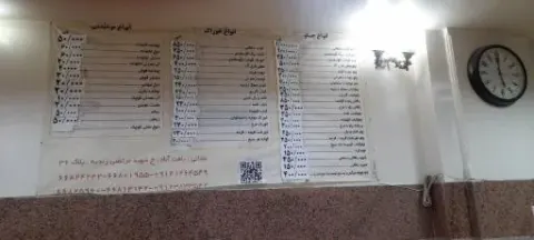 رستوران زندیه