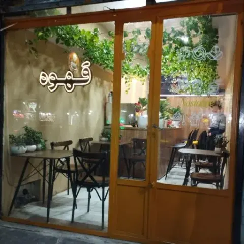 کافه نوستالژی