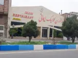 رستوران کلاسیک ایمانی