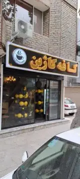 کافه کاژین