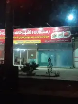 رستوران شکوفه