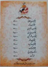 رستوران و کبابسرای نگین شهر