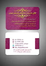 کالای تاسیسات صنعت و ساختمان عمران