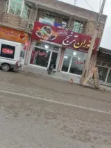 رستوران ترنج