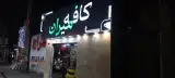 کافه میران