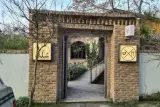کافه سلده