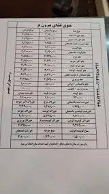رستوران مهر