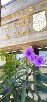 کافه پلاس