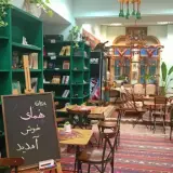 کافه کتاب همای