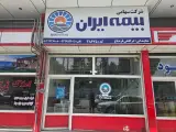 بیمه ایران