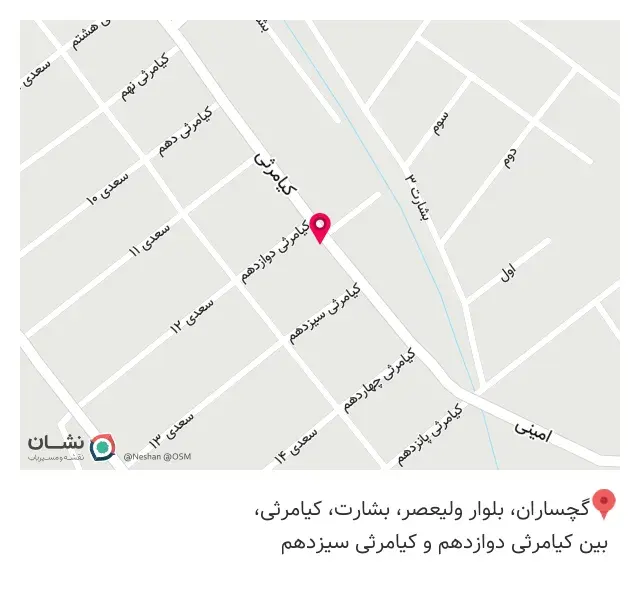 کافه استانبول