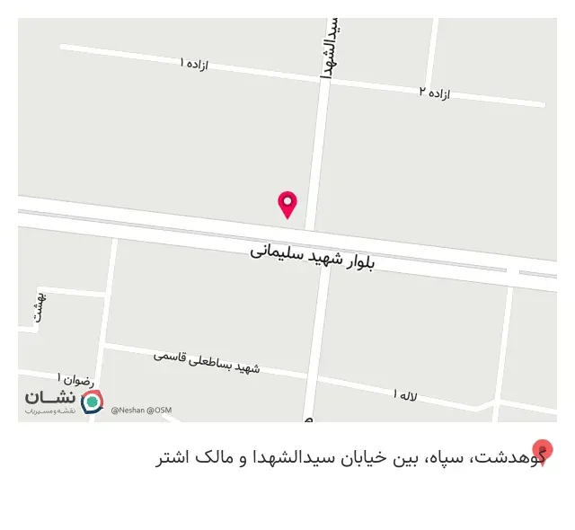 رستوران نارنگی