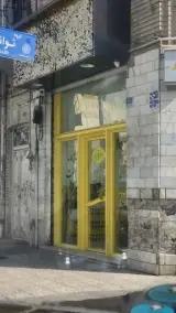 کافه صبحانه نعنا