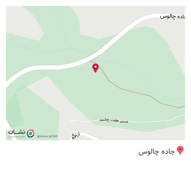رستوران و باغ خانوادگی هفت چشمه