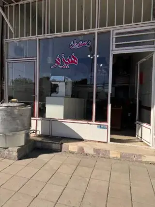 رستوران هیزوم