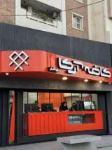 کافه آرکا