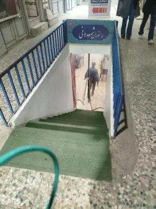 رستوران شمعدونی