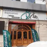 کافه رستوران گیلانی آریامن