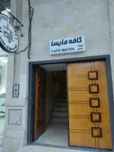 کافه رستوران مایسا
