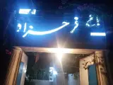 باغ رستوران فرحزاد